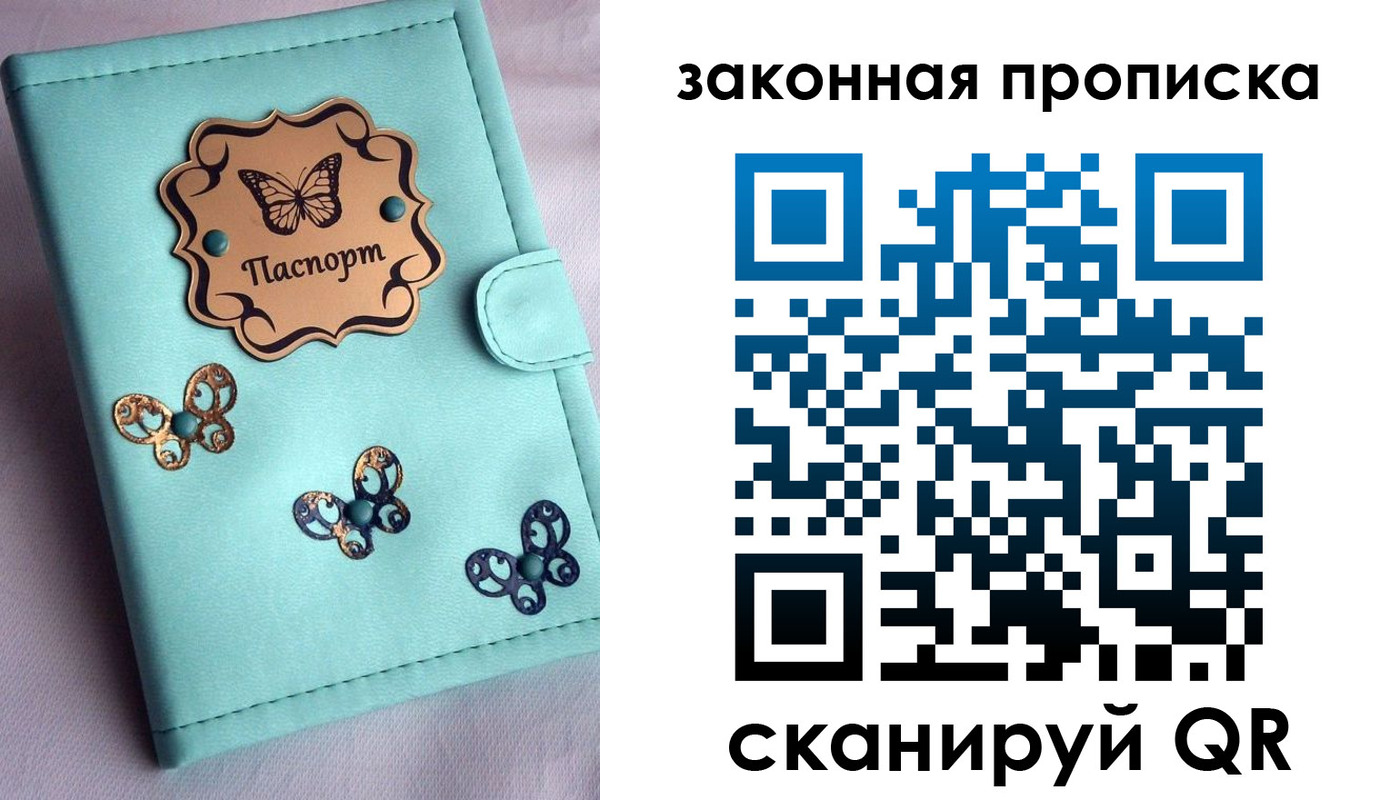 временная регистрация недорого в Высоковске