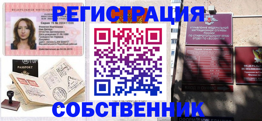 временная регистрация надежно в Высоковске