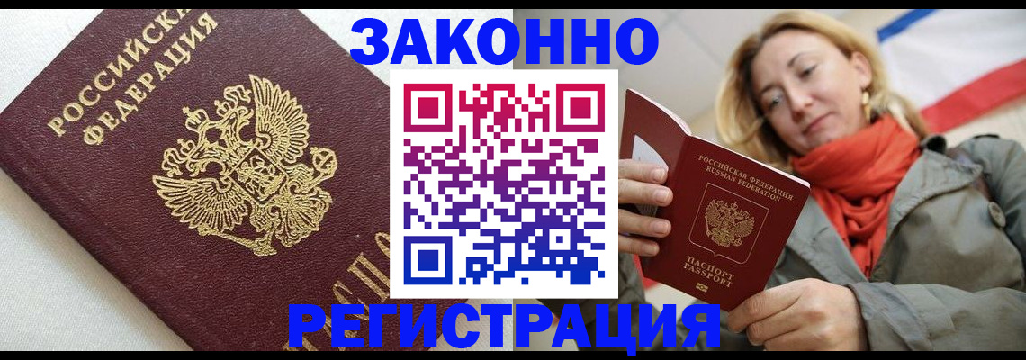 временная регистрация госуслуги в Высоковске