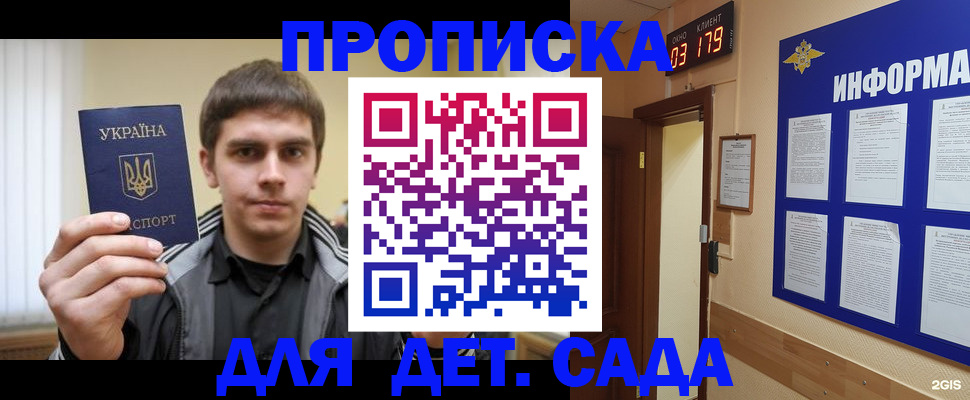 прописка паспорт в Высоковске