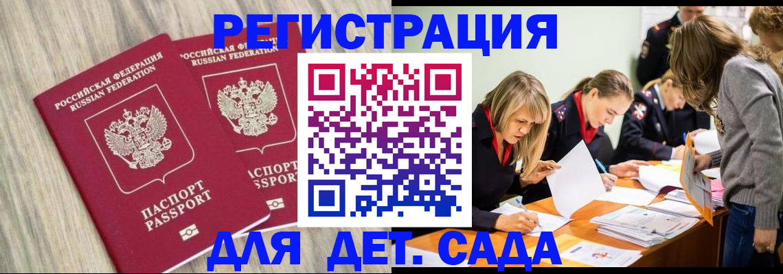 прописка поиск в Высоковске